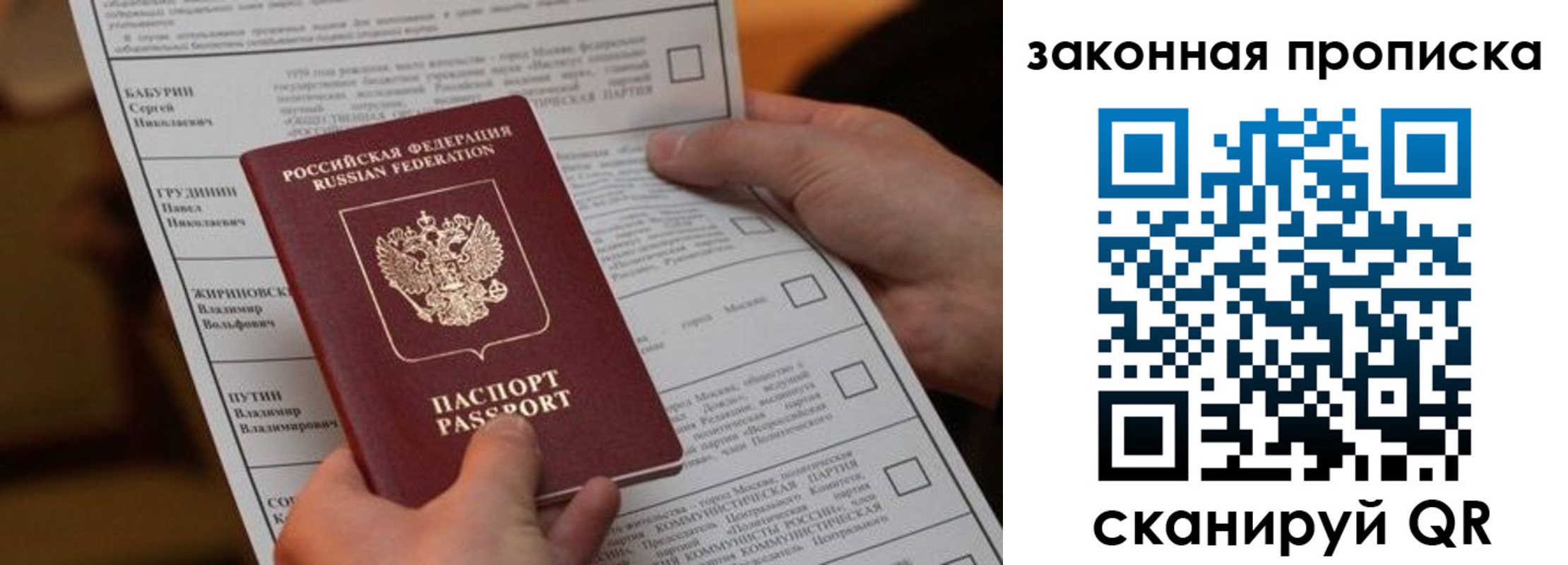 прописка в квартире в Сланцах